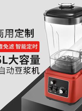 功奥斯新款大容量豆浆商ANS-1680用现磨机多能破壁机榨汁机110诺v