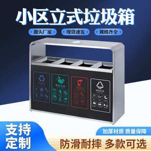 市政街道分类垃圾桶 户外不锈钢垃圾桶批发 学校小区步行街环卫桶