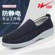 夏季 加厚舒适软底女男款 透气棉布工作鞋 劳保鞋 安全鞋 双星防静电鞋