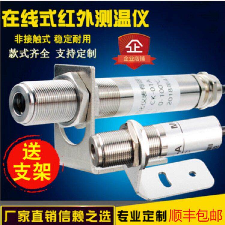 SA30A SA50A 红外线 线温度感测器 测温仪 SA50AC红外线 线监视器