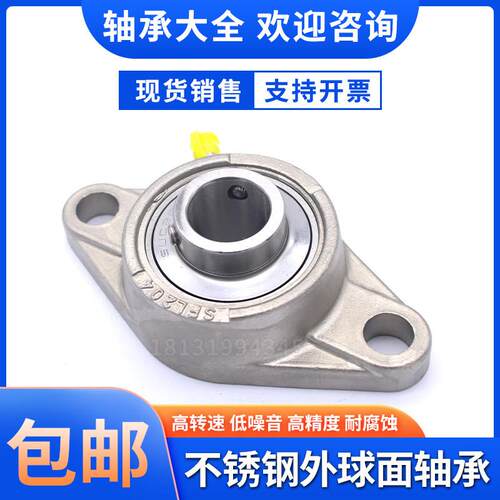 不锈钢外球面带座轴承SUCFL204FL205FL206FL207FL208FL209 耐腐蚀