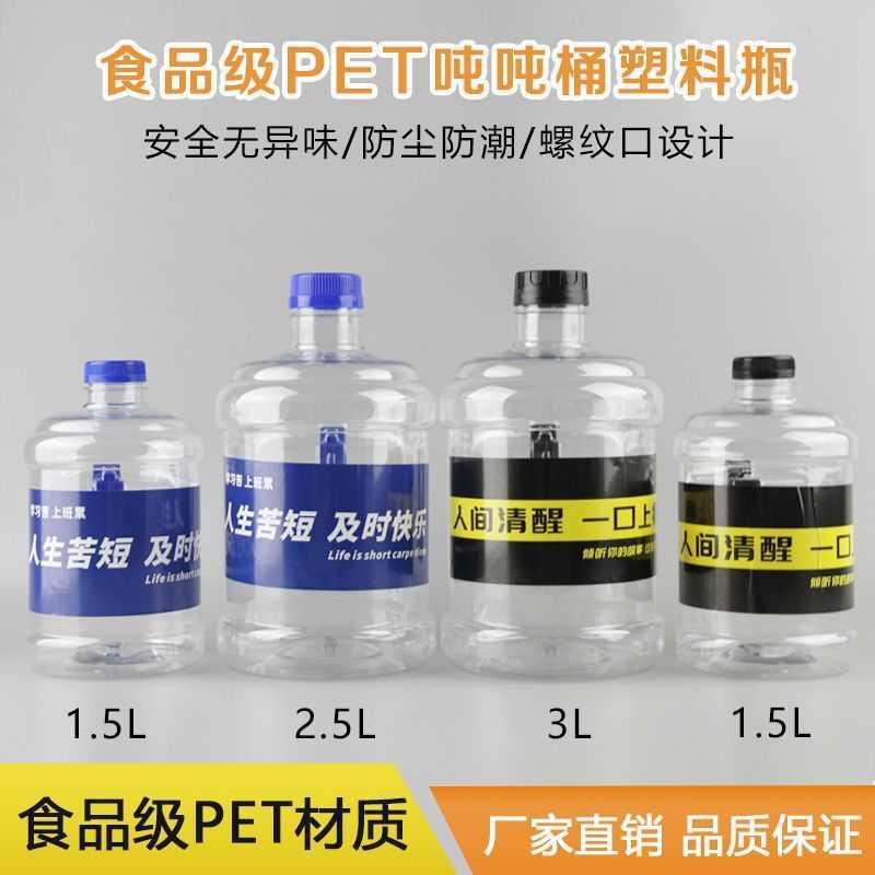 厂家网红大容量打包5L桶塑料外卖桶一次性酒桶桶吨桶可乐吨升3鸡