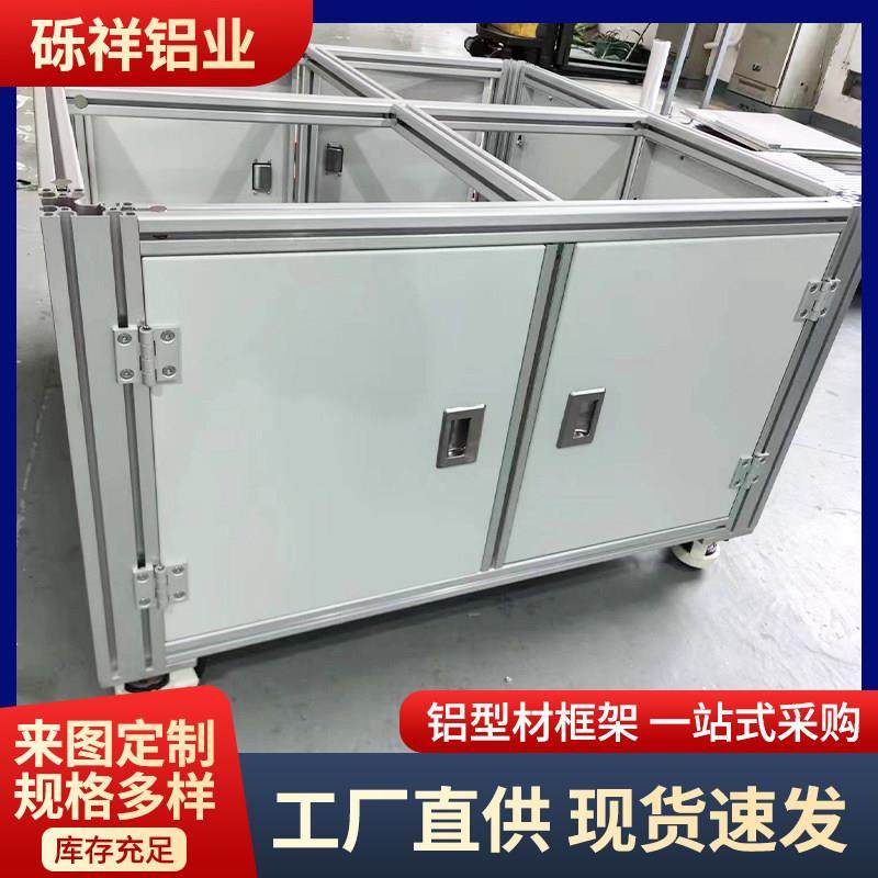 工业铝挤型材料框架房车间流水线 线防护罩货主机壳支架子框架定,金属材料及制品,其他铝制品,淘宝优惠券,粉丝福利购,淘宝优惠卷