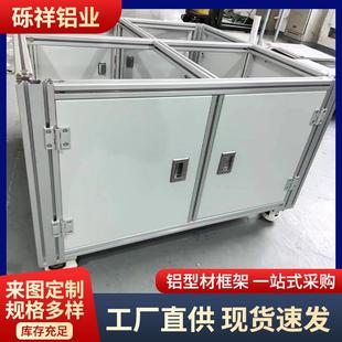 工业铝挤型材料框架房车间流水线 线防护罩货主机壳支架子框架定