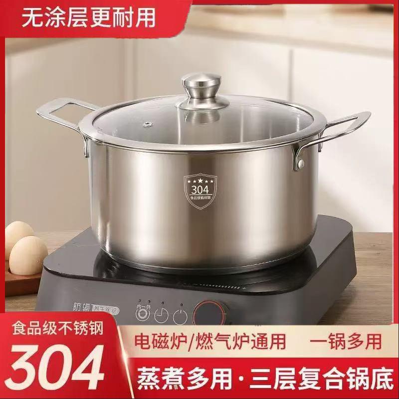 304不锈钢汤锅复底奶锅厨房家用电磁炉燃气炉通用加厚三底多用锅