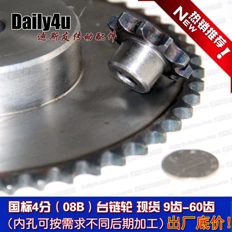 齿轮链轮 4分(08B)46/47/48/49/50/51齿节距12.7/428摩托车链条