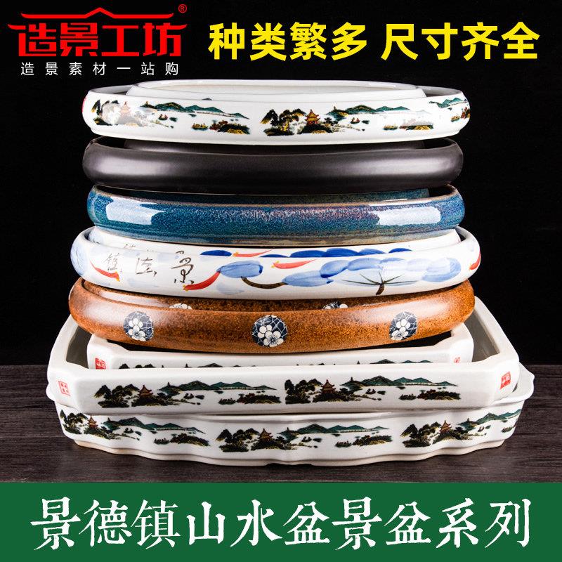 精品吸水石底座盆上水石假山盆景陶瓷花盆景德镇椭圆形水仙盆清仓