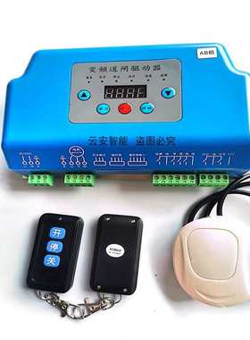 变频道闸控制器/变频道闸驱动器/蓝色变频控制盒/三相电机UVW