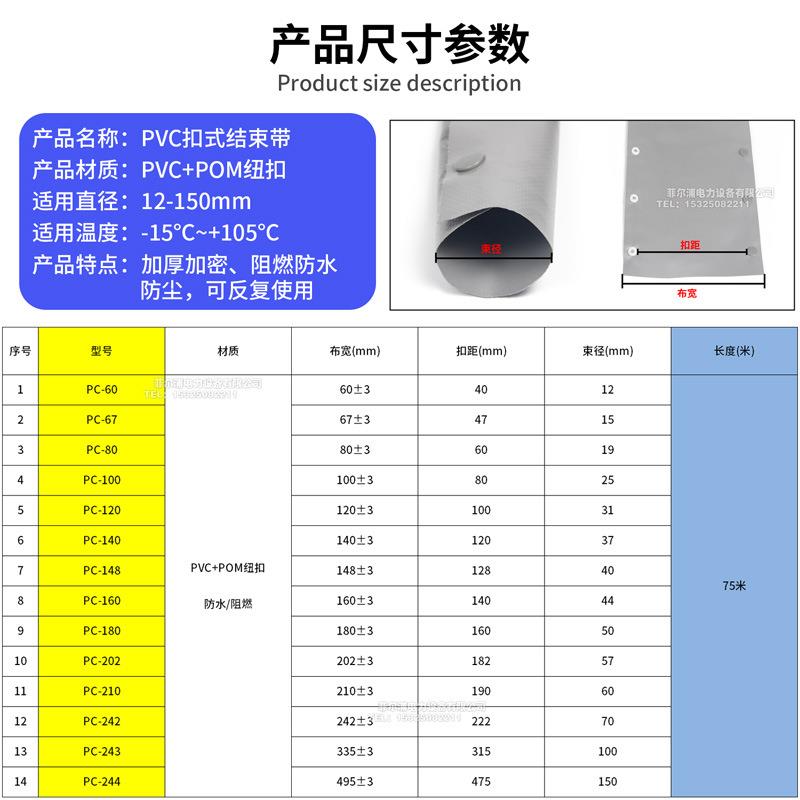 PV布包C式扣结束带电线线裹线理线带捆绑带PC-60/12线管纽扣按扣
