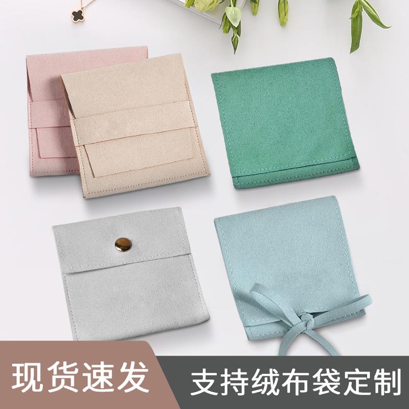 超纤绒布束口袋抽绳束口首饰包装袋防尘收纳饰品珠宝绒布袋