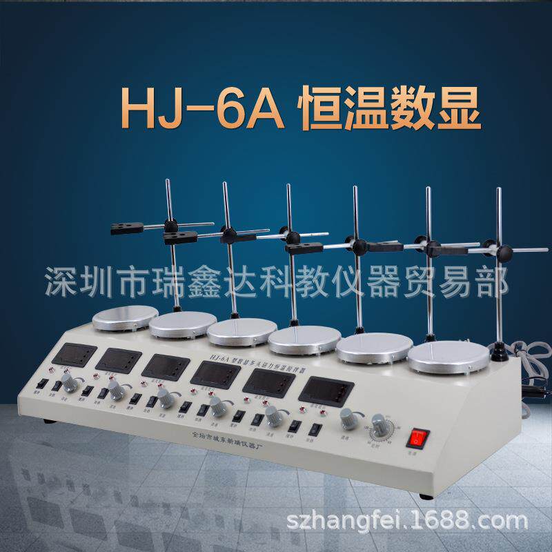 数显恒温磁力搅拌器HJ-6A 六联磁力搅拌器 多头6头数显磁力搅拌机