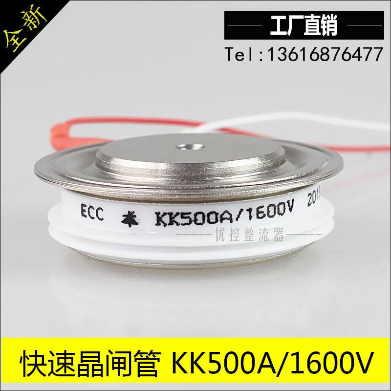 韵美达半凸型快速晶闸管KK300A KK500A KK800A KK200A 厚度15mm 1