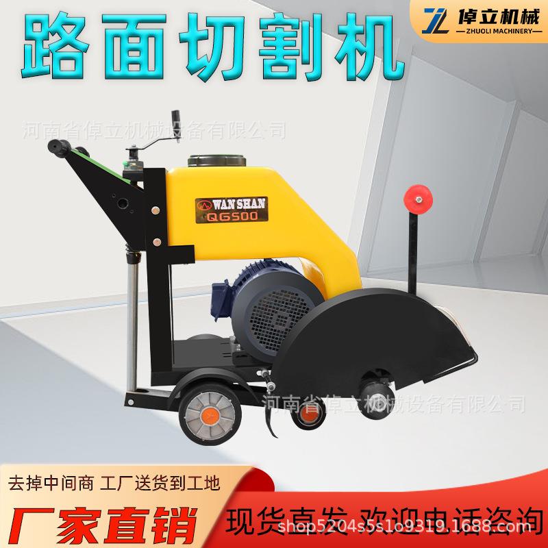 路面切割机电动款沥青公路手推式自行走马路刻纹机汽柴油水泥路