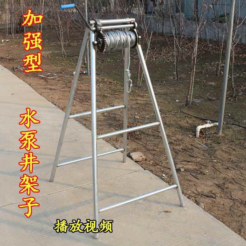 深井潜水泵井架机架子架子吊手摇式打捞提升灌溉工具下井人工水泵