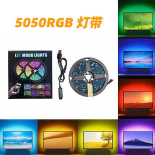 饰 5v电视背景电竞氛围电脑LED灯带彩色变色USB高亮遥控RGB灯条装