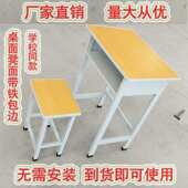 中小学生课桌椅培训班单人桌凳子双人带抽屉书桌辅导学校同款 课桌