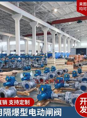 矿用隔爆兼本安电动闸阀ZJK941H-25C DN300智能一体化带485通讯