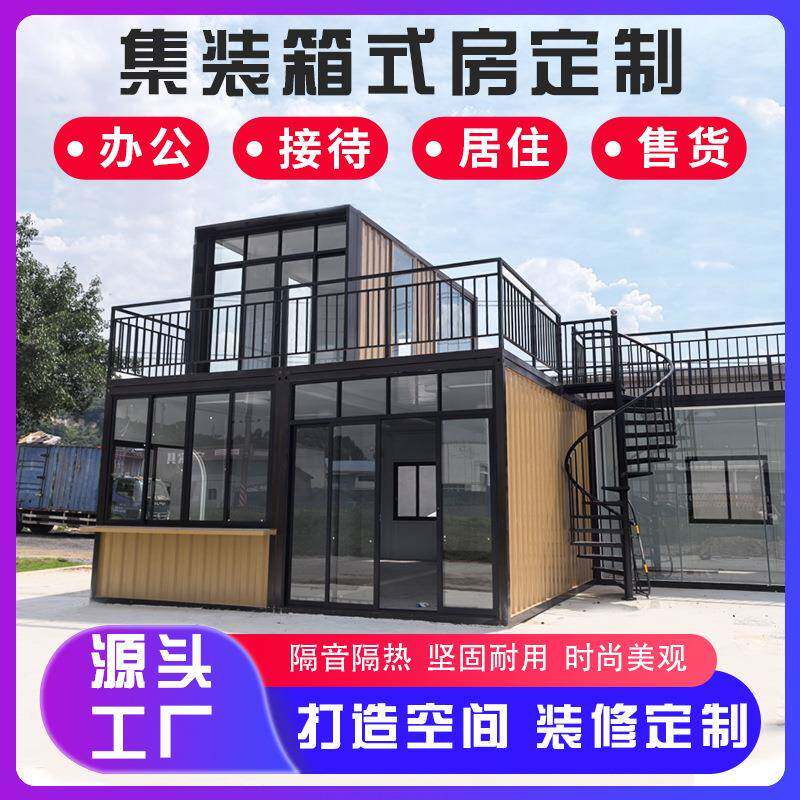 双层网红流行咖啡奶茶商铺集装箱摊位大波浪房移动板房定制可移动