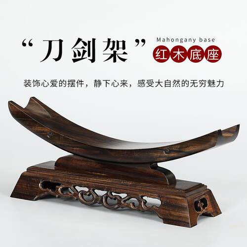 实木象牙架牛角架木托刀剑架如意宝刀支撑架宝剑横财底座展示托架