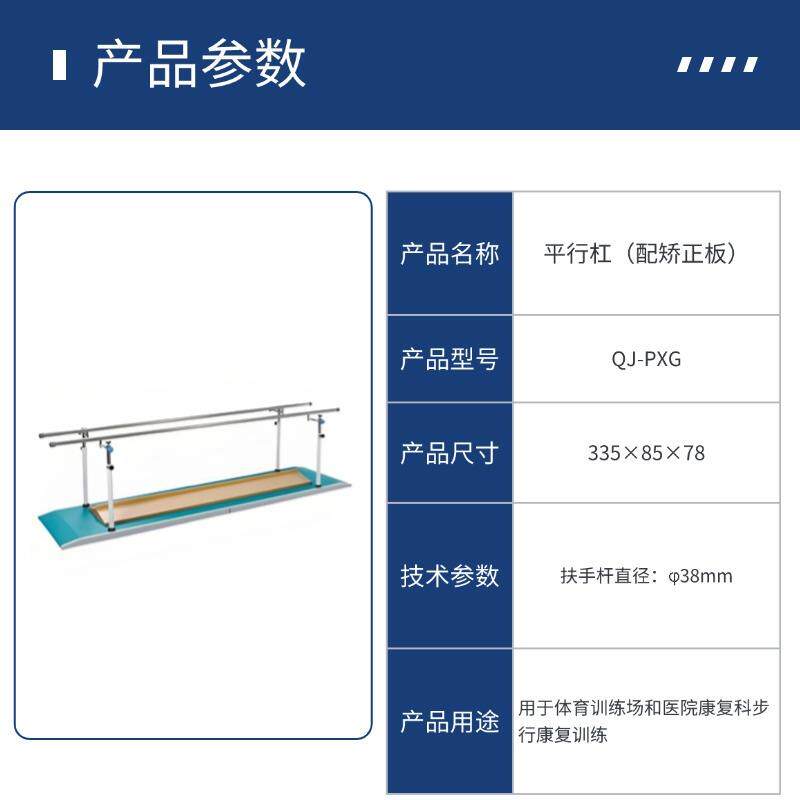 偏瘫中风残疾人下肢步行训练器步态行走站立脚踝矫正平衡杠平行杠