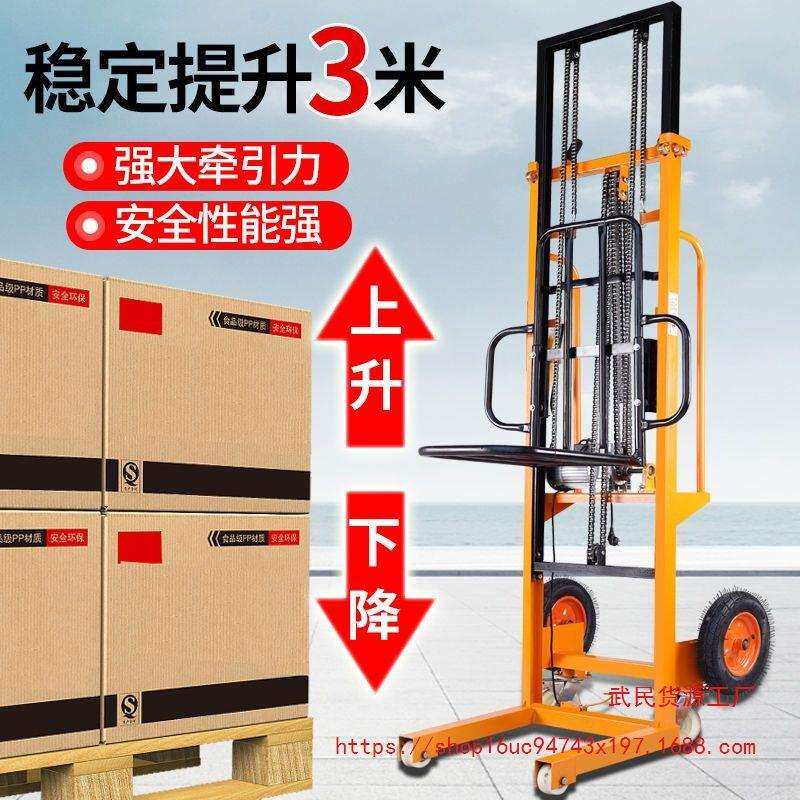电动叉车220v摞胎机堆高机轮胎升降机举高机小型叉车升降3M搬运车
