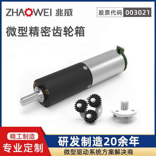 定制机械臂舵机齿轮速电机24V直流蜗轮蜗杆4级速齿轮箱电机