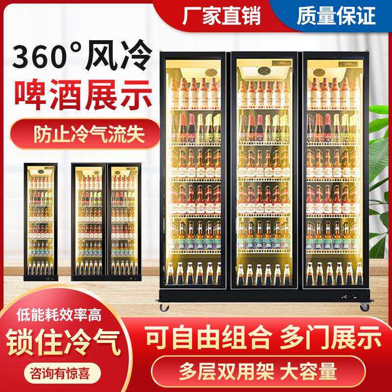 酒吧啤酒柜展示柜冰柜商用四门冰箱立式双门饮料柜三门酒水冷藏柜