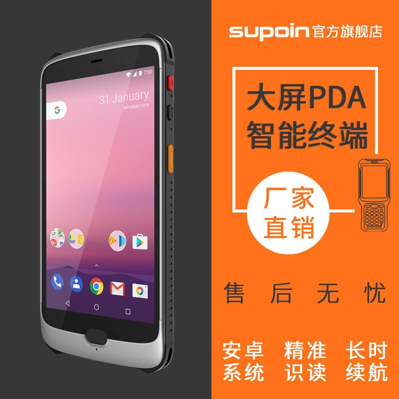 销邦(SUPOIN)M8工业手持终端安卓pdaT条码扫描枪Android手持机无