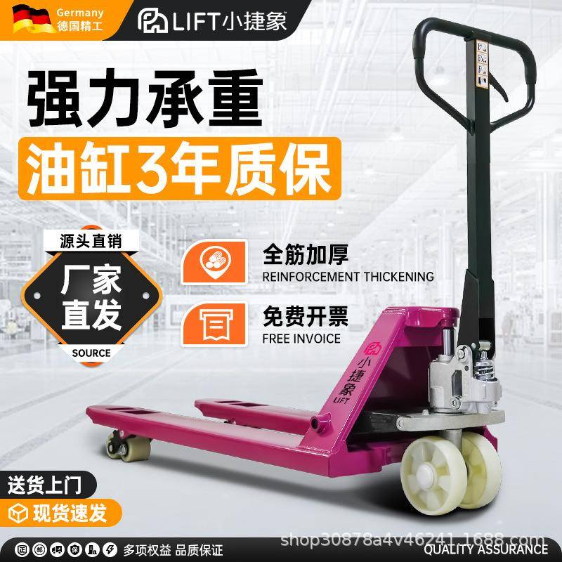 小捷象叉车手动地牛堆高两吨液压升降搬运车小型插车托盘车装卸车