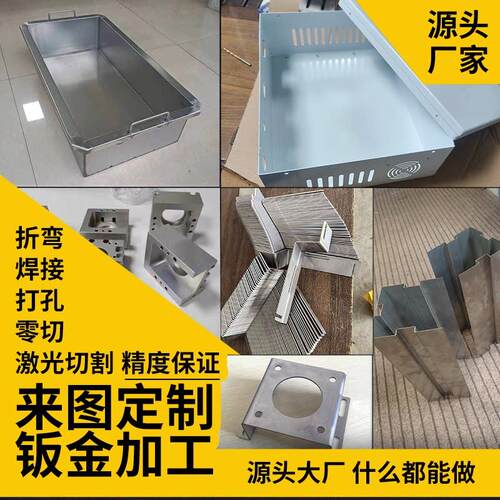不锈钢板激光切割定做折弯焊接铝铁板零件定制主机壳钢板钣金件加