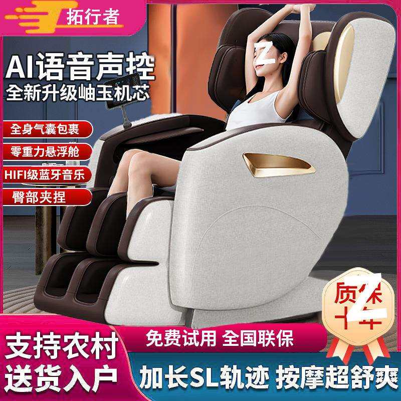 2026新款按摩椅家用全身多功能全自动智能太空舱中老年沙发按摩椅