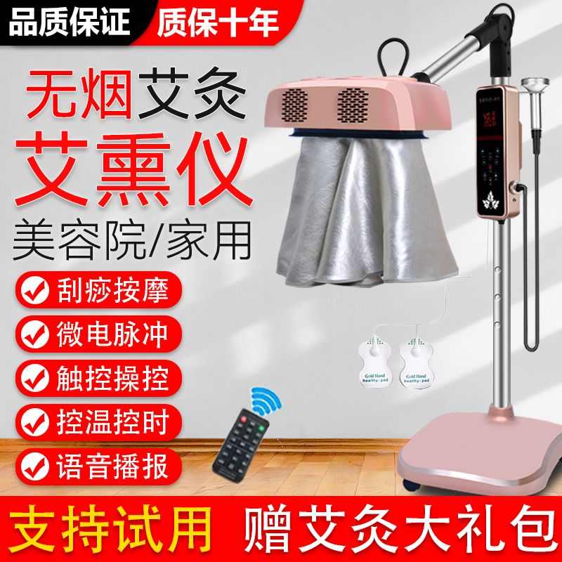 艾灸器具美容院专用多功能艾灸仪器一体机家用理疗灯熏蒸仪艾炙仪