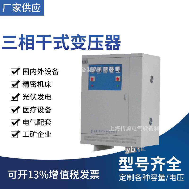 厂家生产SBK-160KVA三相变压器380V/400V三相干式变压器