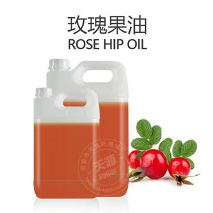 冷榨玫瑰果油 天源厂家 玫瑰籽油 化妆品护肤品原料