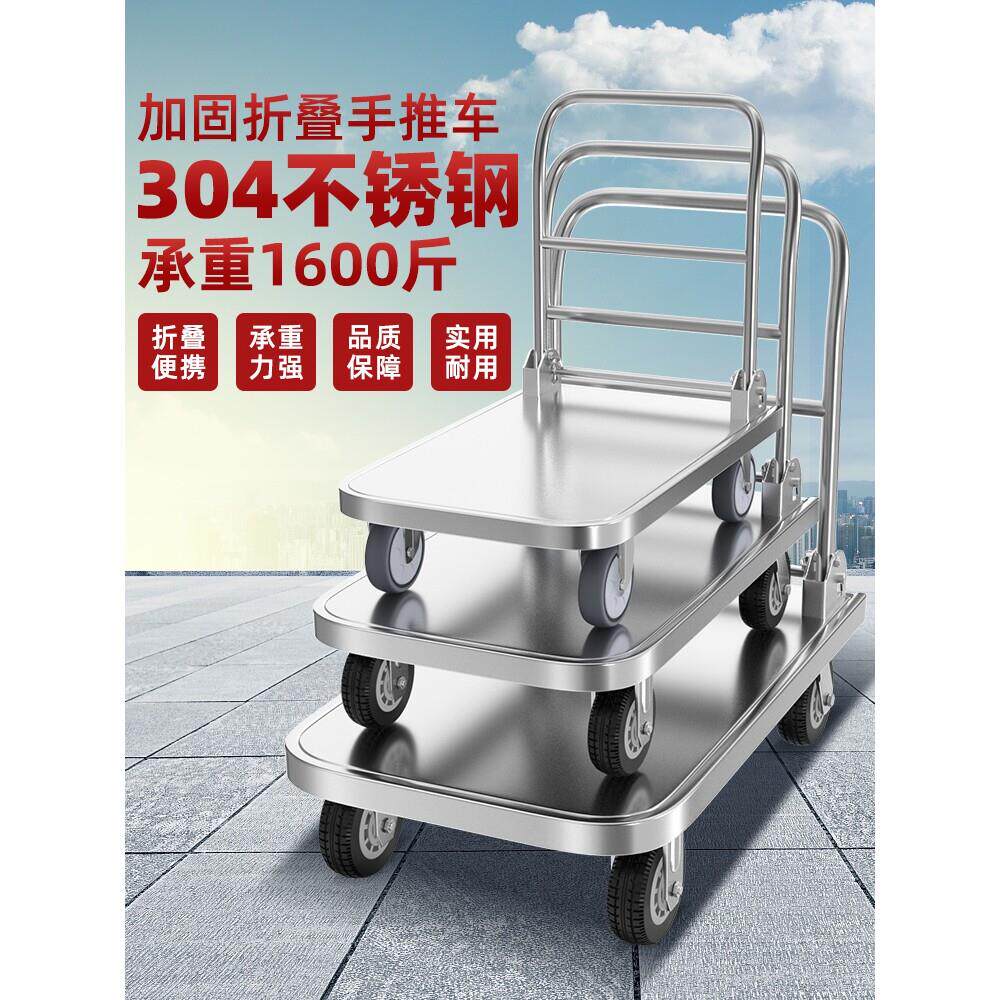 德国进口JK304不锈钢手推车平板车搬运车推货车静音折叠水产海鲜