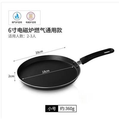 pan pan non-stick pan pan induction cooker gas for pizza pan