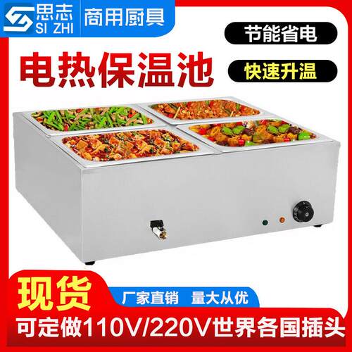 厂家电热汤池不锈钢保温炉台式六盆暖菜炉四盆隔水煮保温汤池