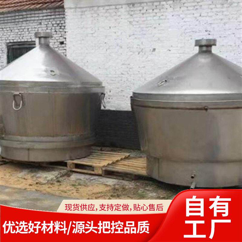 04不锈钢白酒酿酒设备蒸酒锅00斤一体式甑锅酒厂用蒸粮烧酒锅