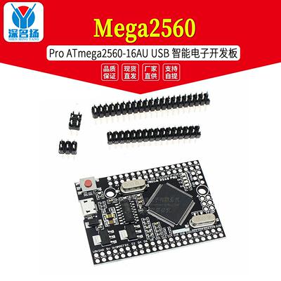 Mega2560 Pro ATmega2560-16AU USB 智能电子开发板