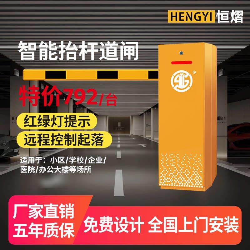 停车场栅栏机All电动升降栅栏机门卫拦车杆停车直杆栅栏机起落杆