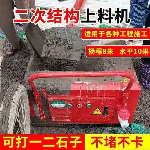 小型螺旋式混凝输送泵细石砂浆泥输送泵水厂家直供二构次结上无品