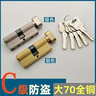 全铜大70C级执手锁入户门卧室门锁断桥铝门木门带旋钮葫芦锁芯