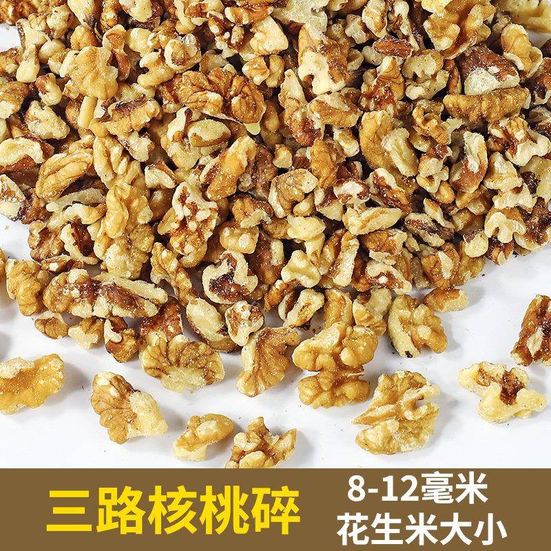 碎核桃仁新货原味三路核桃仁四路核桃仁商用榨油核桃碎烘焙坚果碎