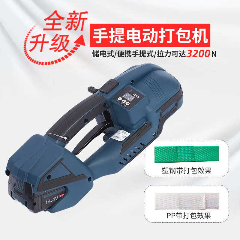 货源V2手持式打包机热熔捆扎纸箱打包便携储电式打包机现货品