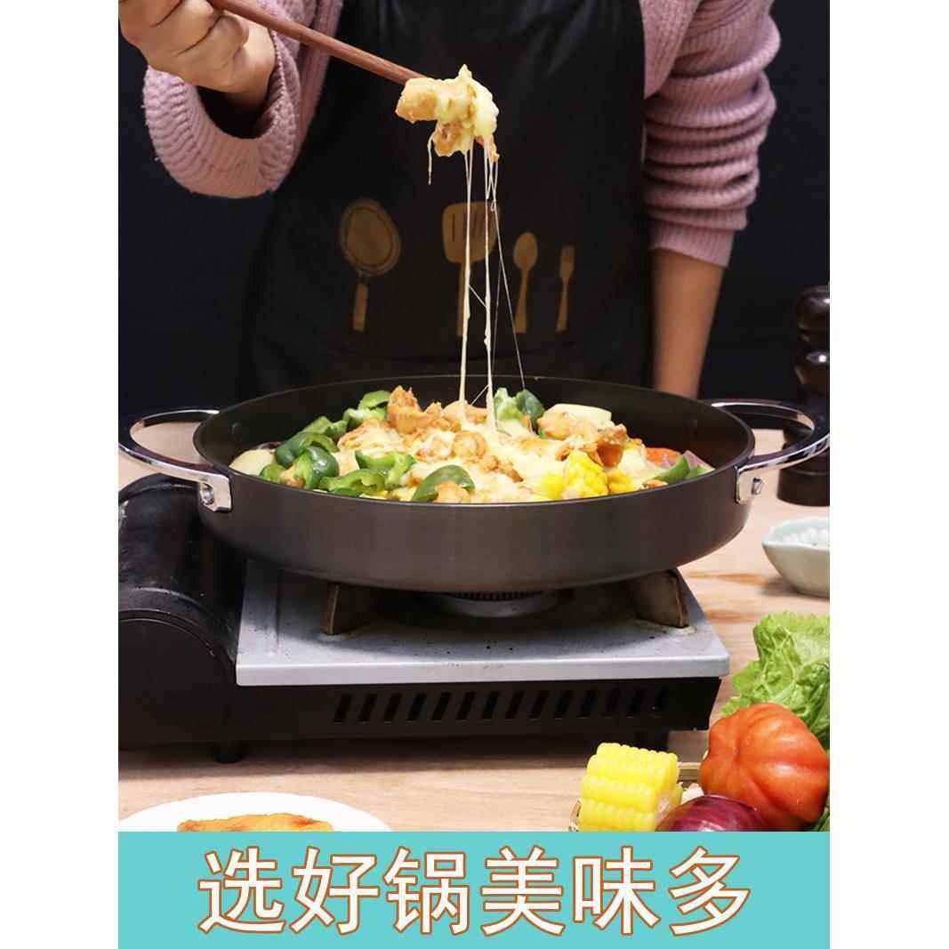 特大韩国春川铁板鸡炒鸡排铸铝不粘锅平底锅炒肉锅炒肉盘年糕烤盘,厨房/烹饪用具,煎锅/平底锅,淘宝优惠券,粉丝福利购,淘宝优惠卷