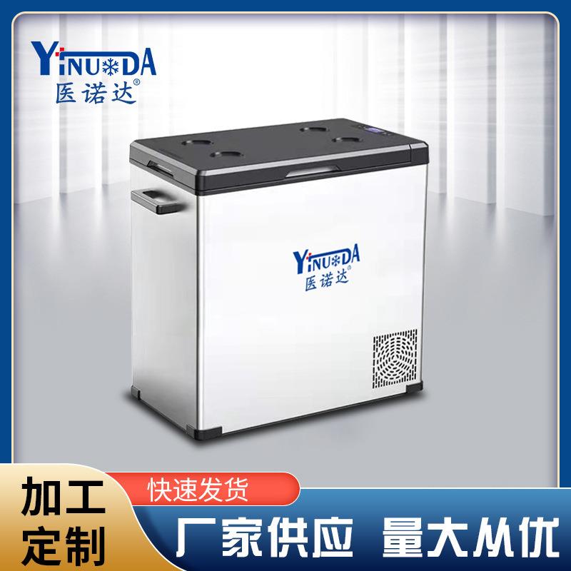 医诺达压缩机车载冰箱制冷冻藏可结冰柜小轿车家两用12v24v便携式