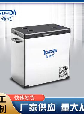 压缩机车载冰箱制冷冻藏可结冰柜小轿车家两用12v24v便携式