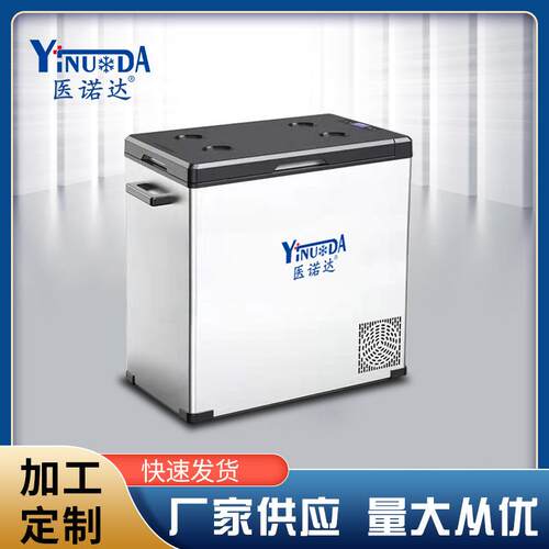 医诺达压缩机车载冰箱制冷冻藏可结冰柜小轿车家两用12v24v便携式