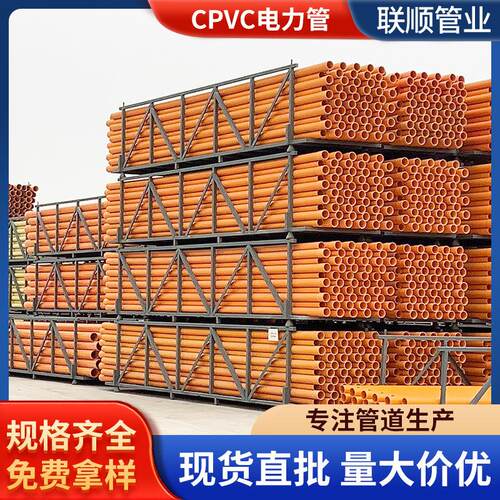 CPVC电力电缆管通信穿线保护套管MPP电力管CPVC电力管厂家