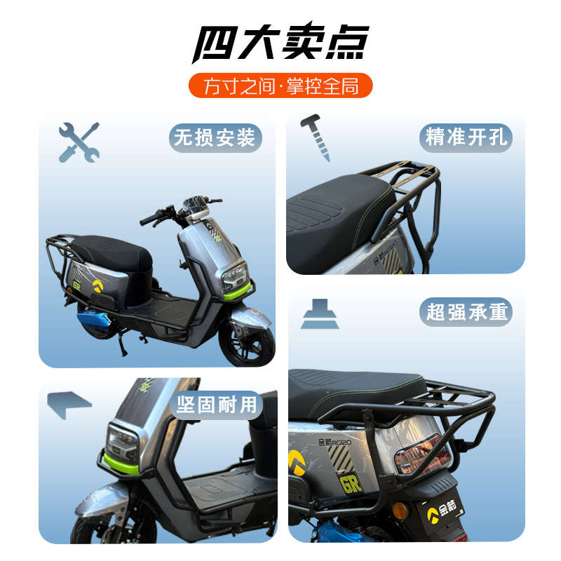 适用金箭赛奥RG120护杠电动车保险杠加厚后尾架支架货架改装配件